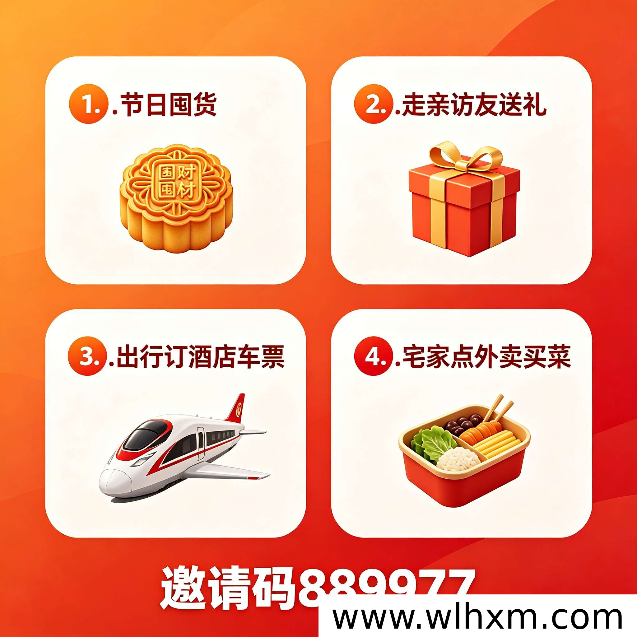 国庆中秋双节省钱攻略:囤货送礼出行聚餐都能省一笔