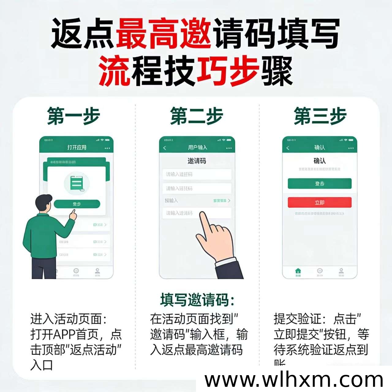 蜜源邀请码599899使用指南:注册流程与返利权益解析