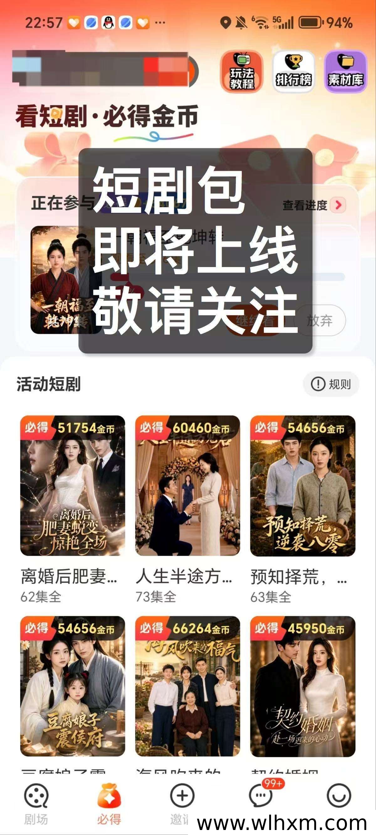 幸运红包新版玩法解析:叠加红包技巧与收益方式说明