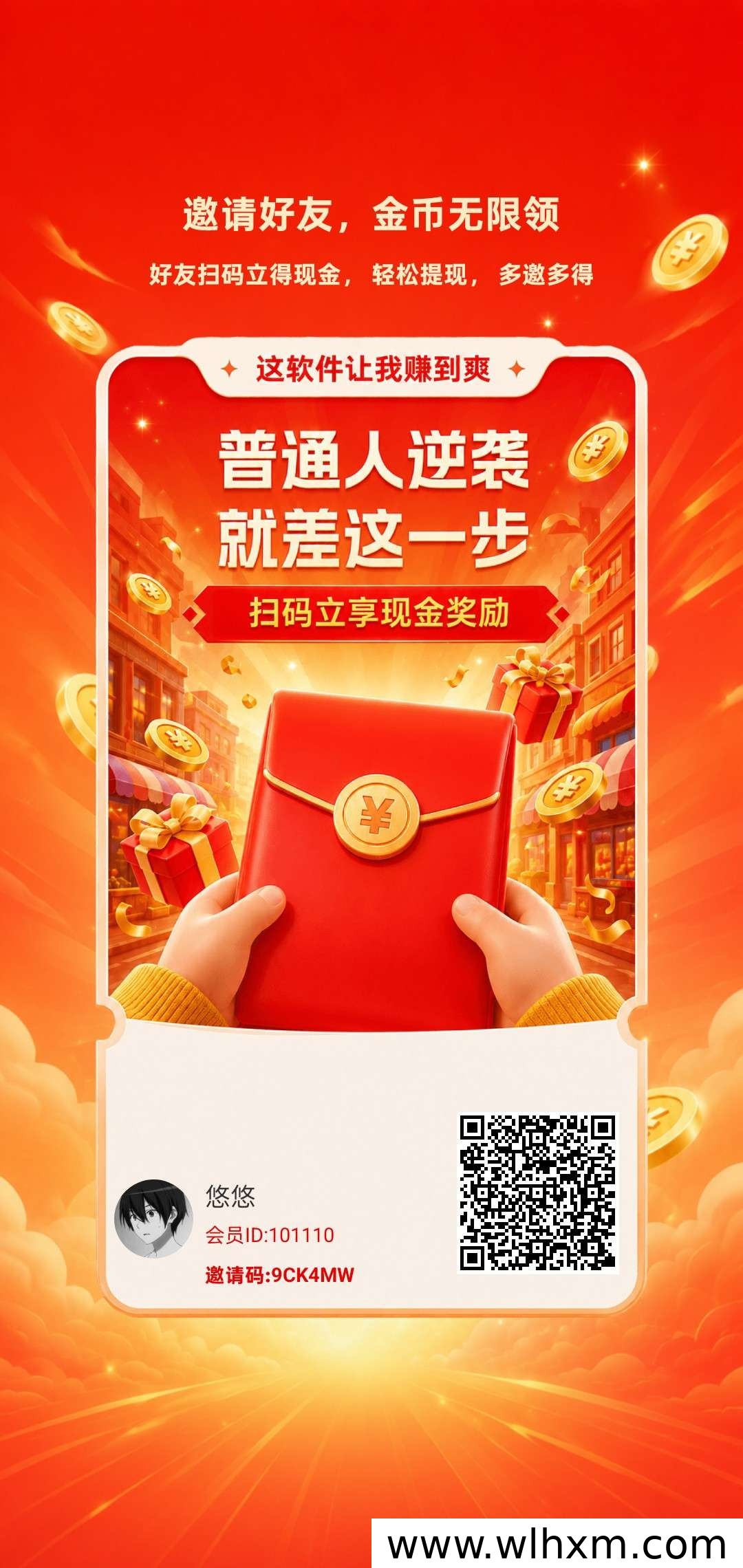 闲时聚宝短视频新模式解析：广告叠加与三三复制收益机制