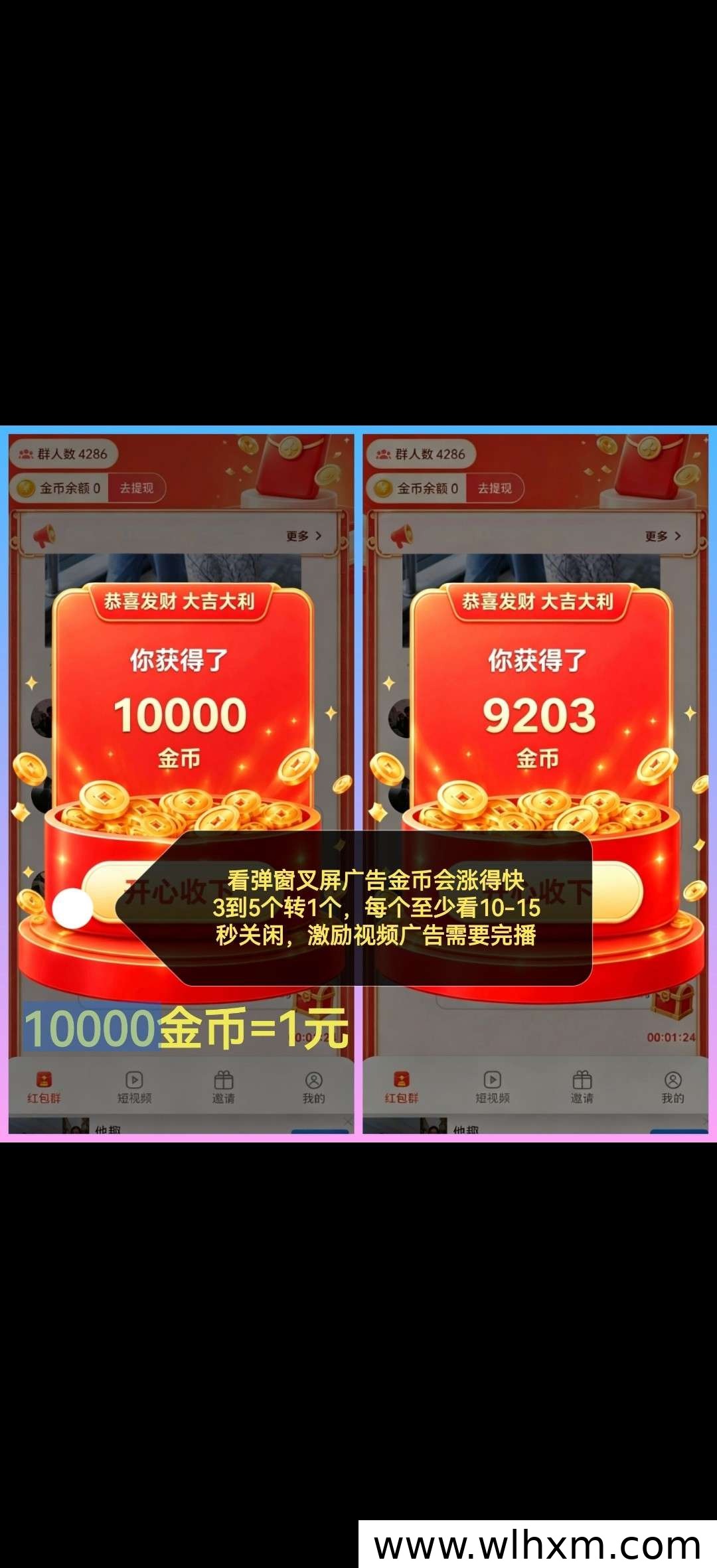 闲时聚宝短视频新模式解析:广告叠加与三三复制收益机制