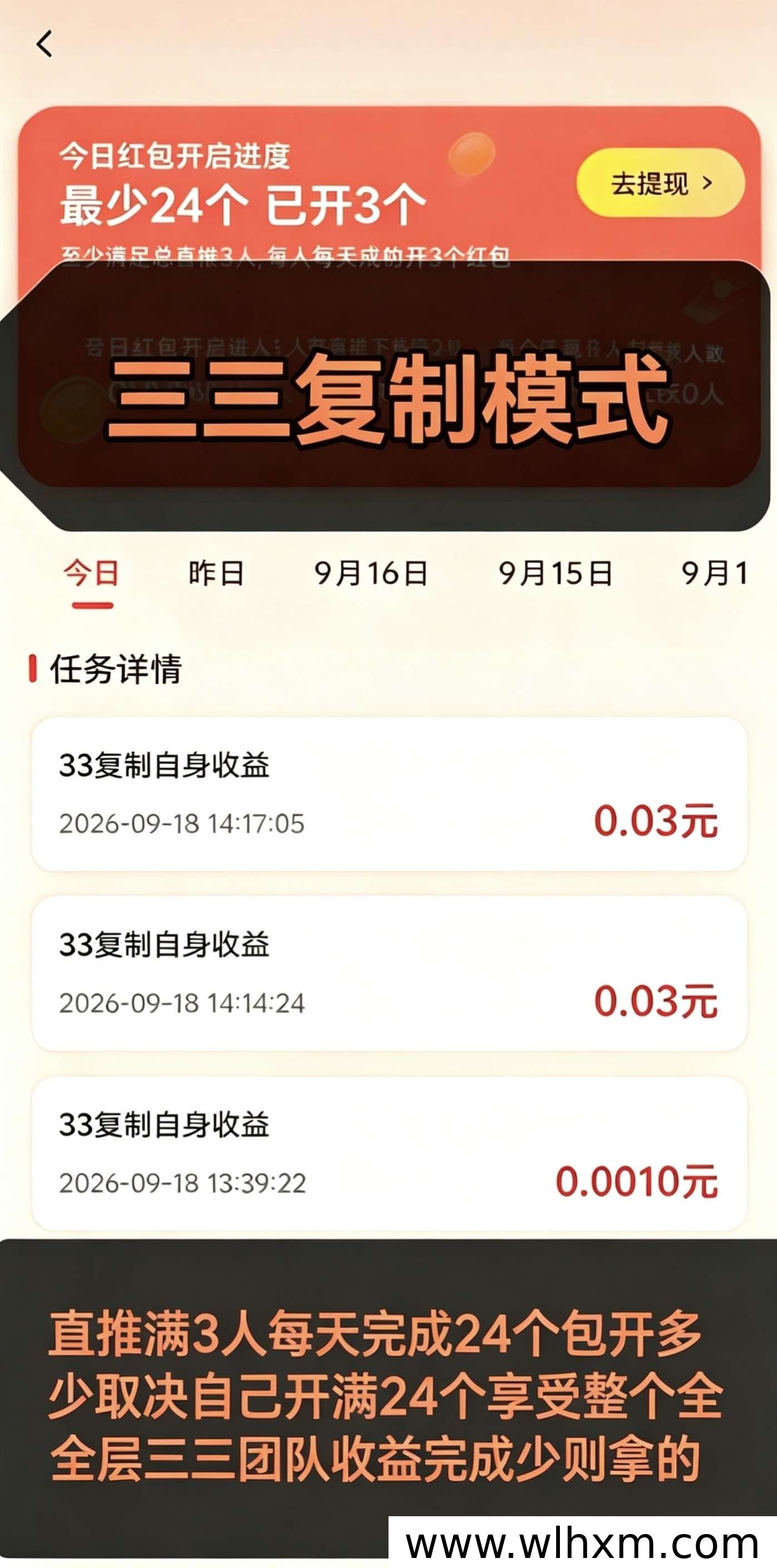 闲时聚宝短视频新模式解析:广告叠加与三三复制收益机制