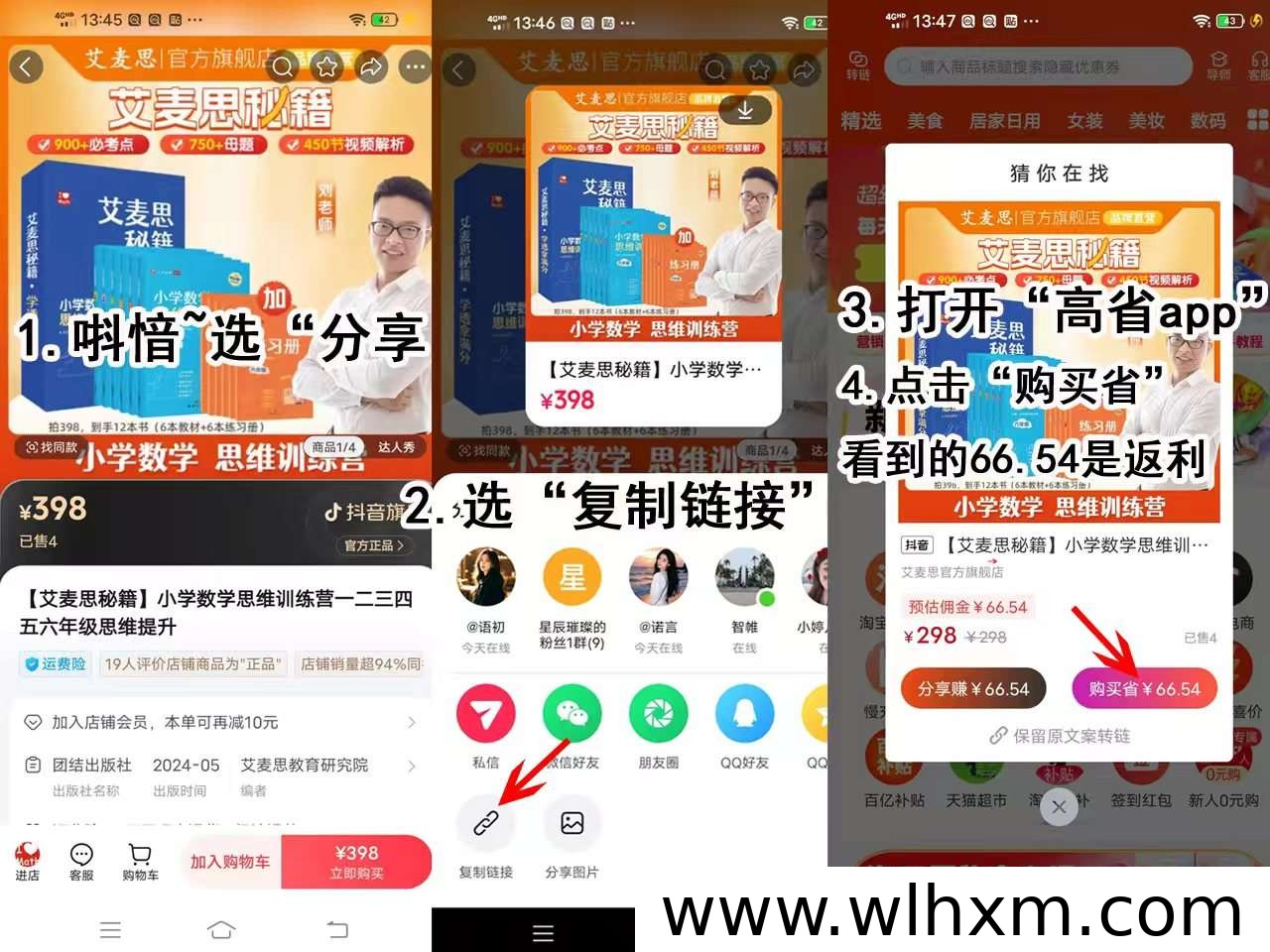抖音购物返利APP怎么选?高省省钱体验与使用要点