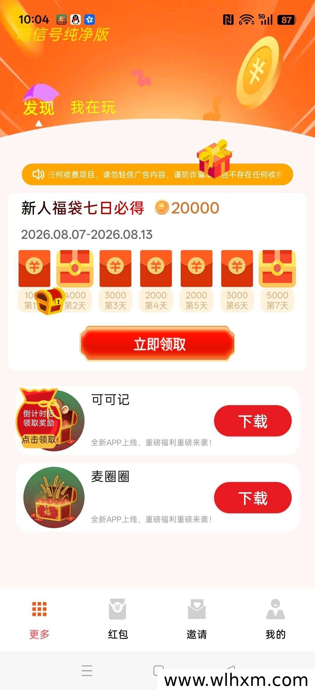 喵信号新品上线:零撸广告赚收益模式解析