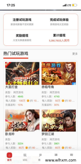 试玩吧平台游戏试玩任务与合规收益模式解析