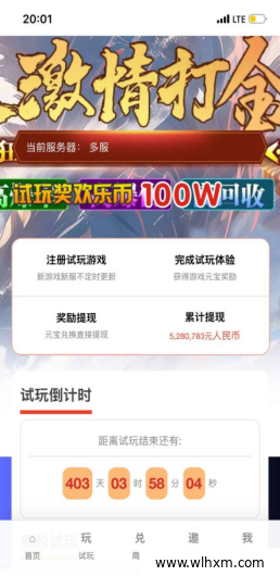 试玩吧平台游戏试玩任务与合规收益模式解析