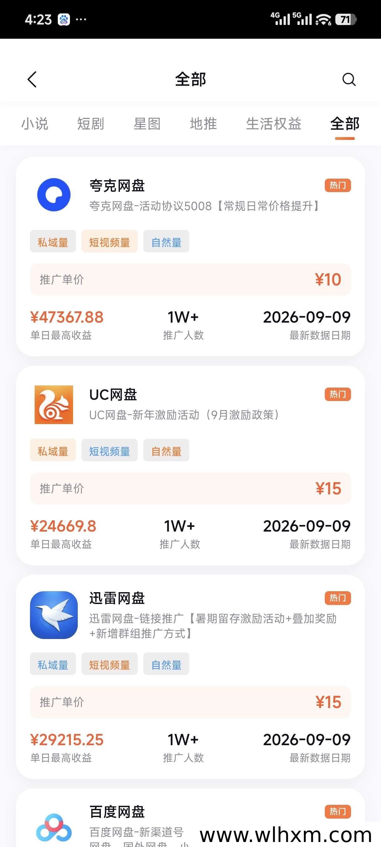 蜂小推邀请码204496注册指南与平台推广项目解析
