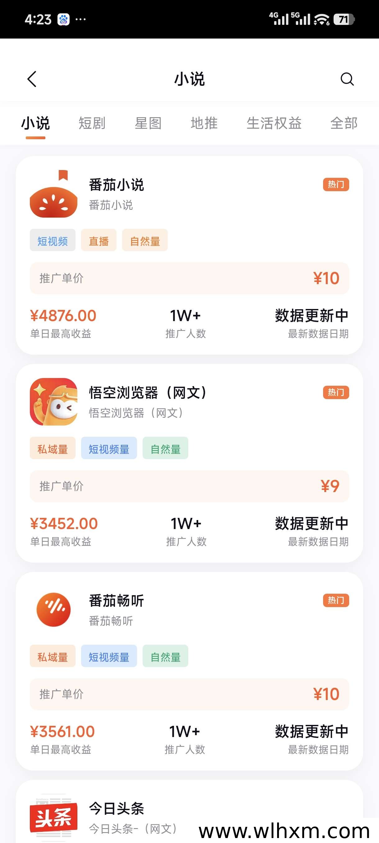 蜂小推邀请码204496注册指南与平台推广项目解析