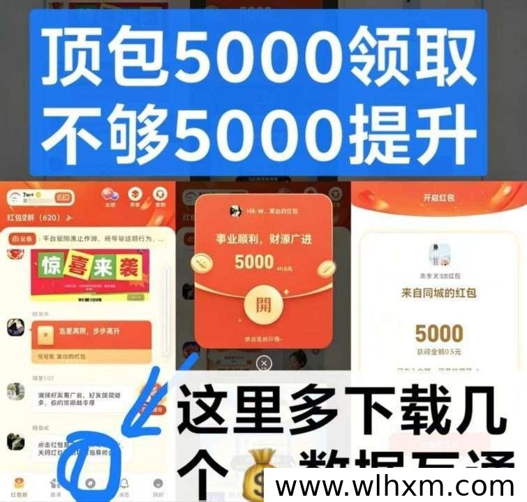 乐享红包新品上线:零撸广告赚收益,红包叠加玩法解析
