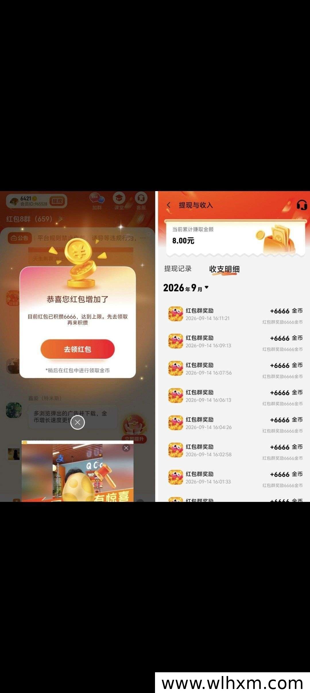 乐享红包新品上线:零撸广告赚收益,红包叠加玩法解析