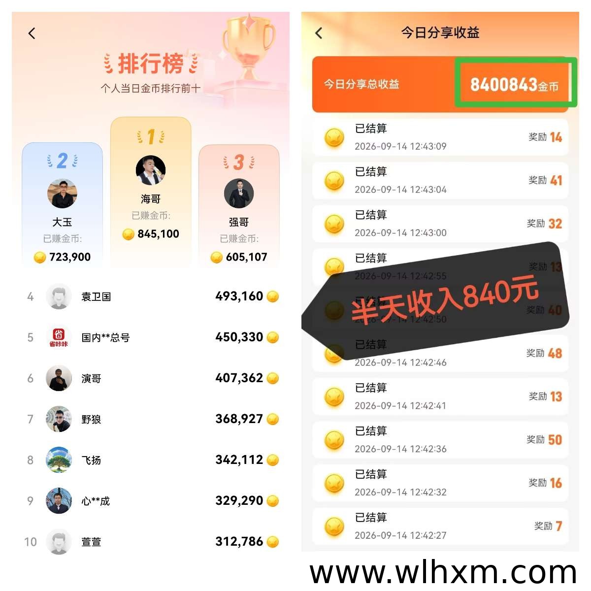 幸运红包新玩法解析:短剧叠加金币与推广收益思路