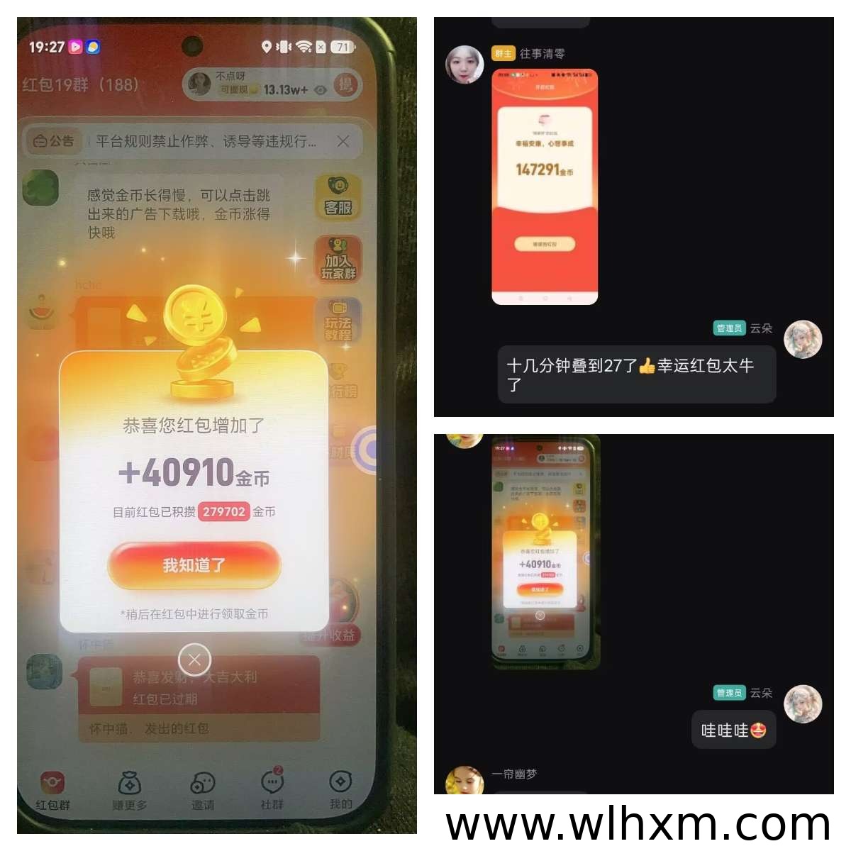 幸运红包新玩法解析:短剧叠加金币与推广收益思路