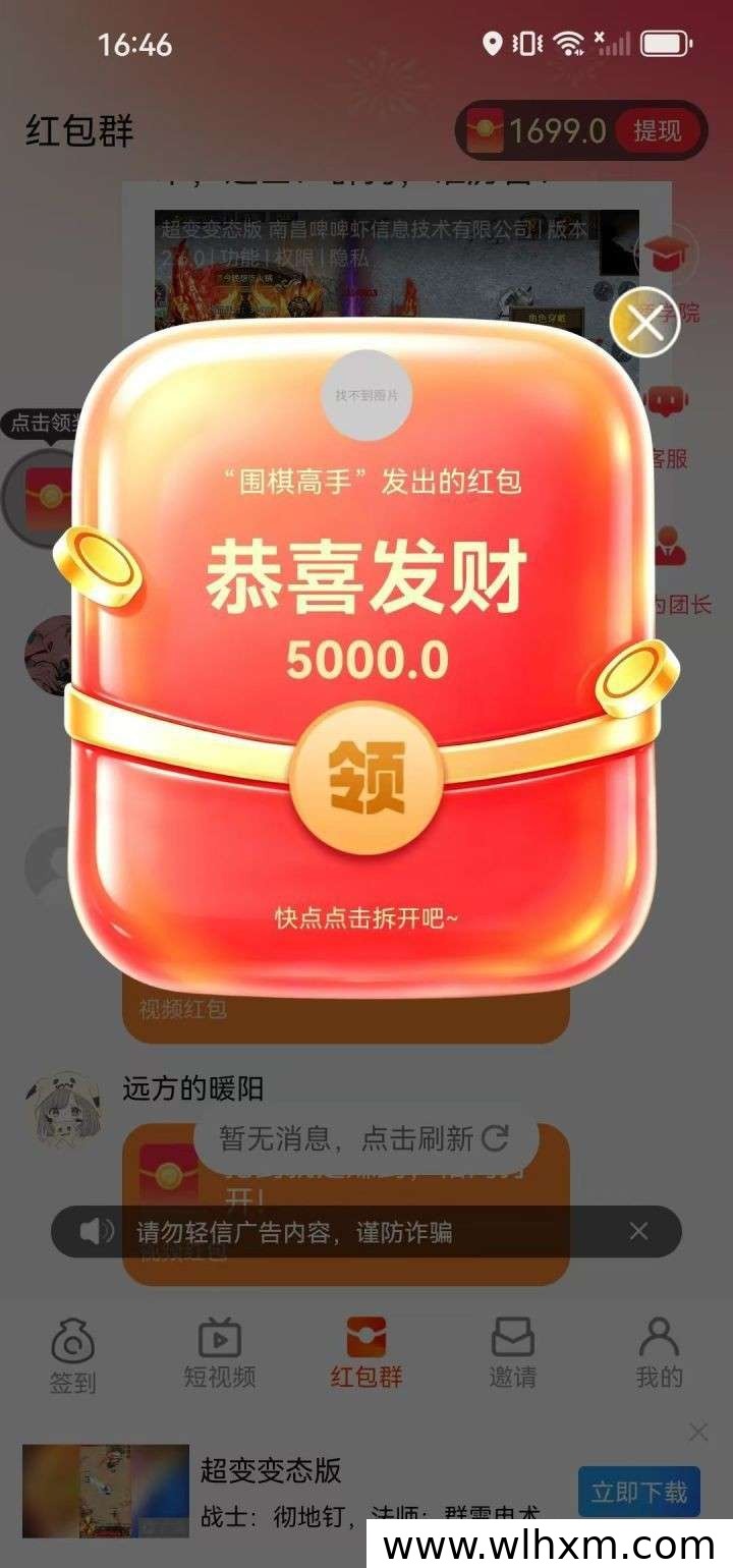 星球视界新品上线：挂机玩法与签到收益解析