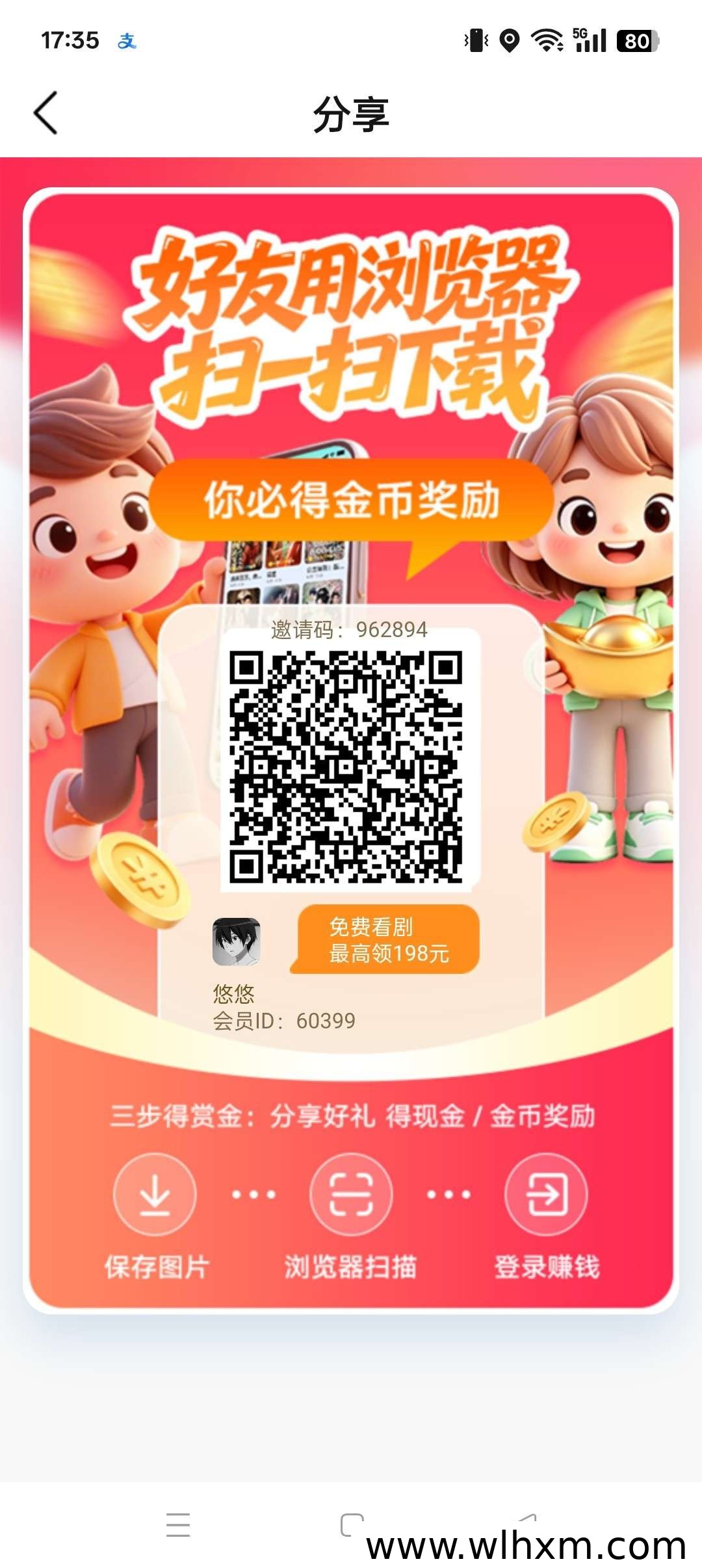 星球视界新品上线:挂机玩法与签到收益解析