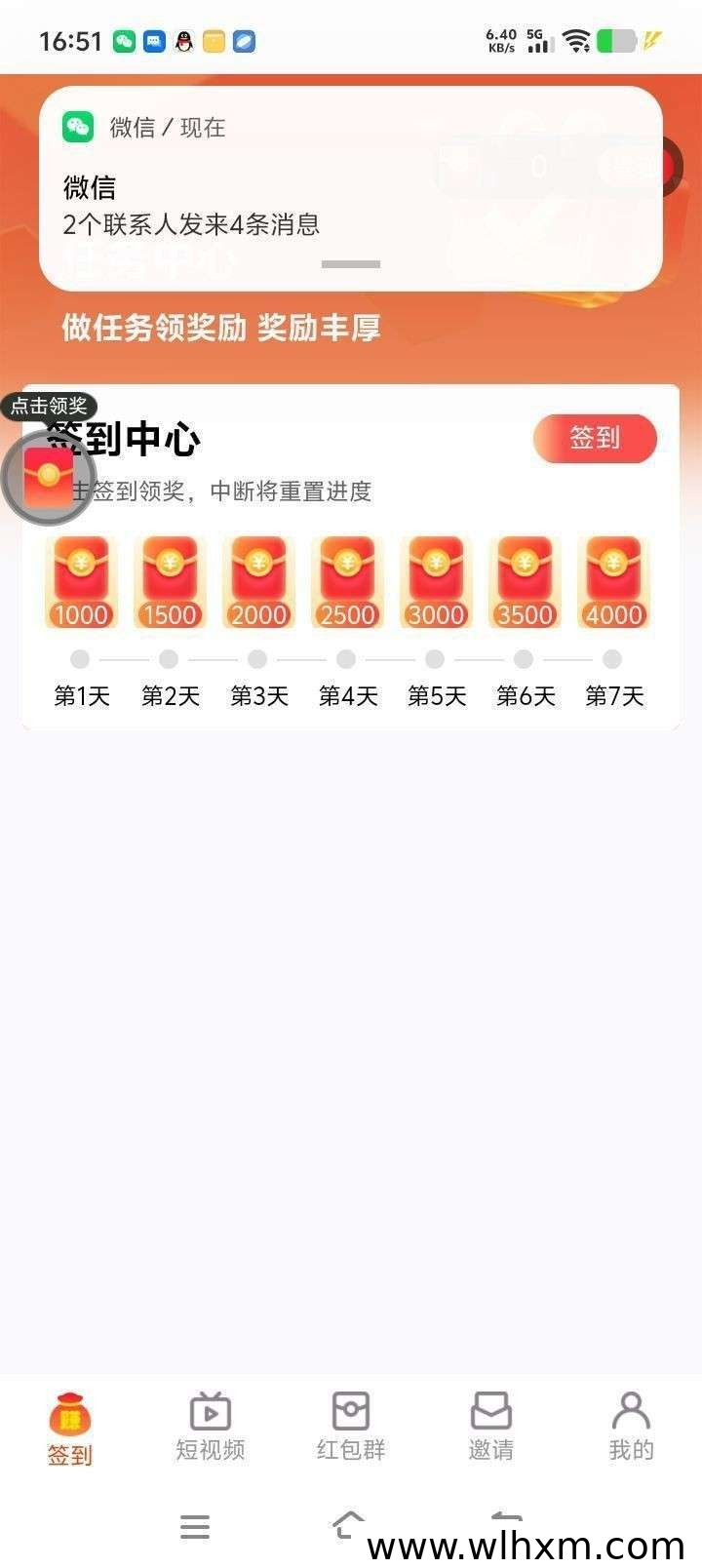星球视界新品上线:挂机玩法与签到收益解析