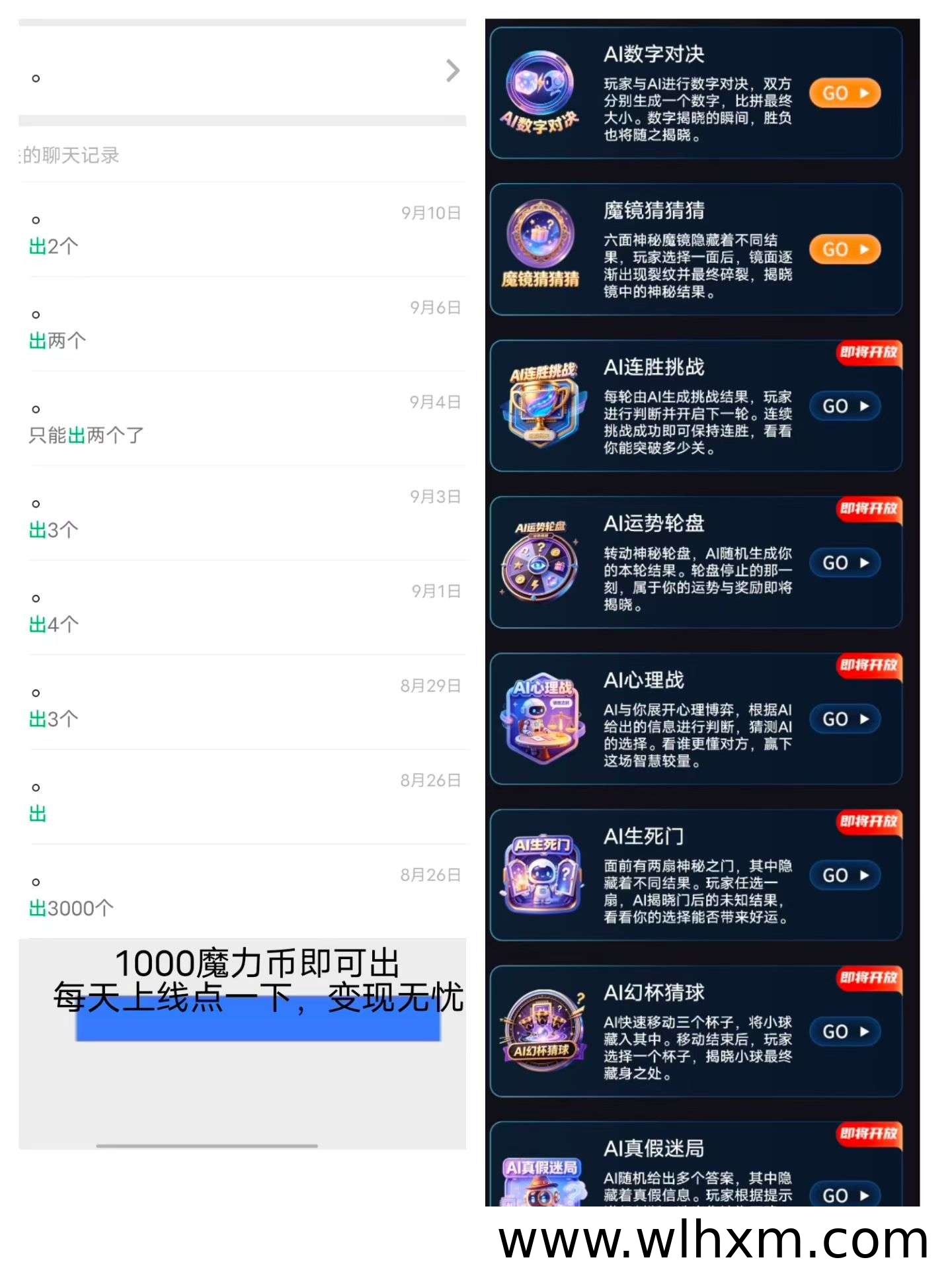 魔镜零撸15天收益攻略:新人启动奖励与变现思路解析