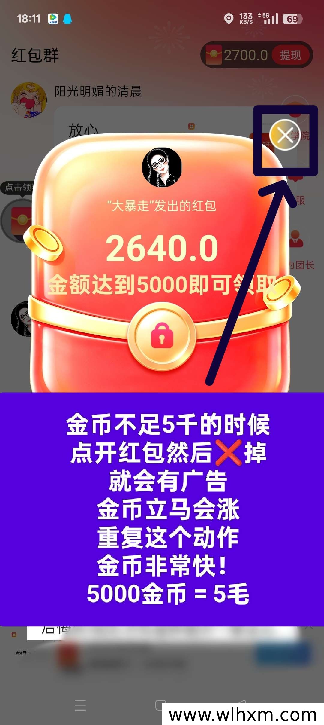 星球世界自动涨金币玩法解析与快速积累技巧