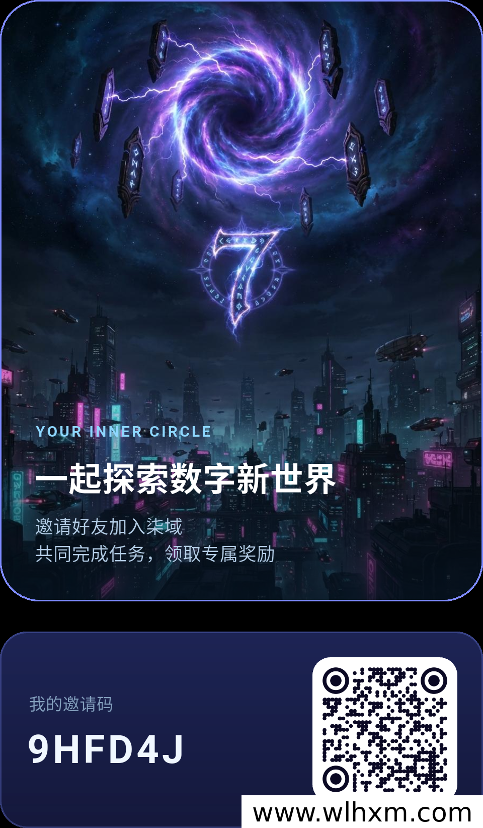 柒域正式上线滑落模式,新手参与前先了解这些规则