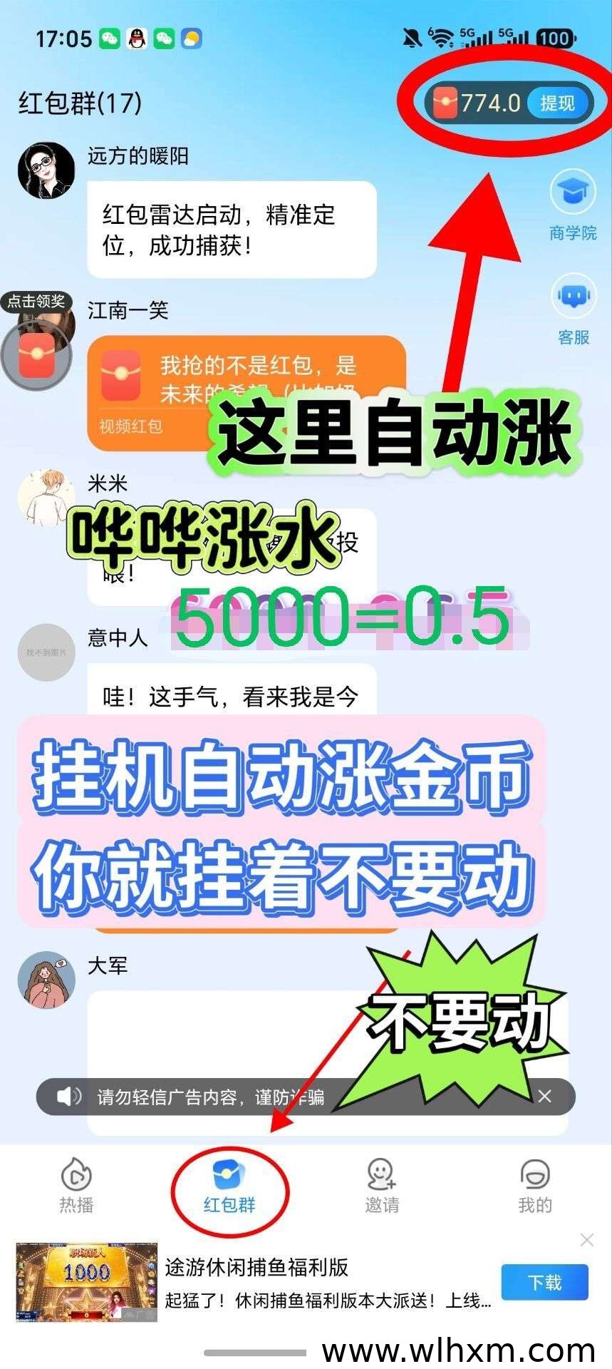 首码星球视界挂机看广告收益解析与提现补贴说明