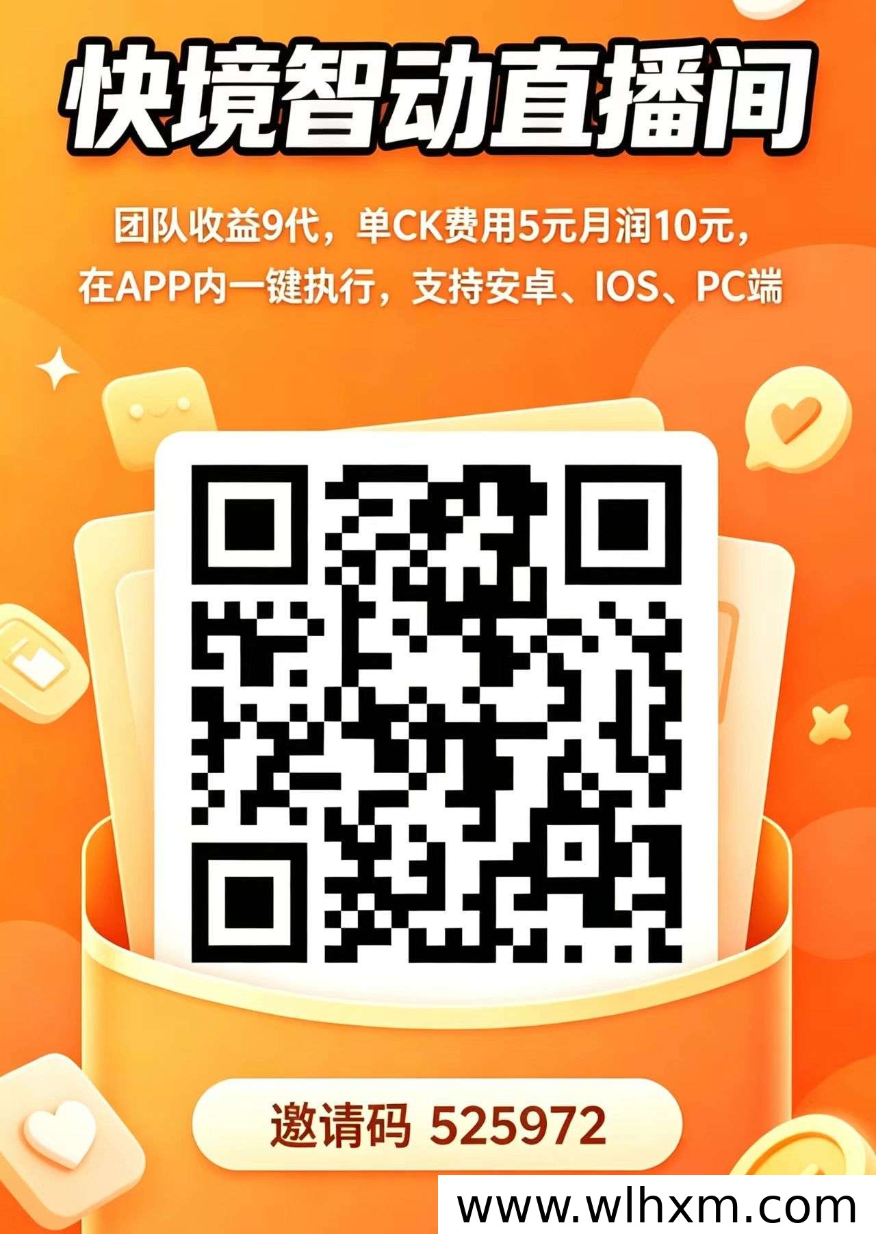 快境Ai智动项目解析：快手直播间充场任务与收益模式说明