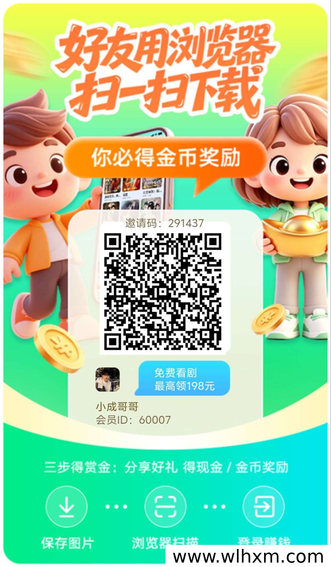 看广告也能有收益？这类平台玩法与提现规则解析
