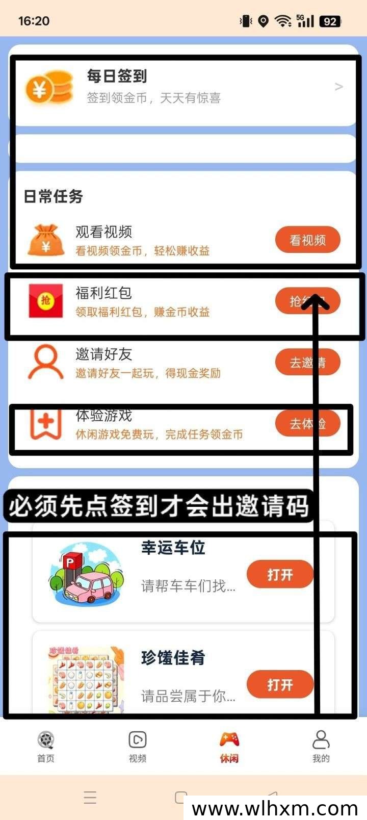 幸运欣新品上线：签到看广告获取收益的玩法说明