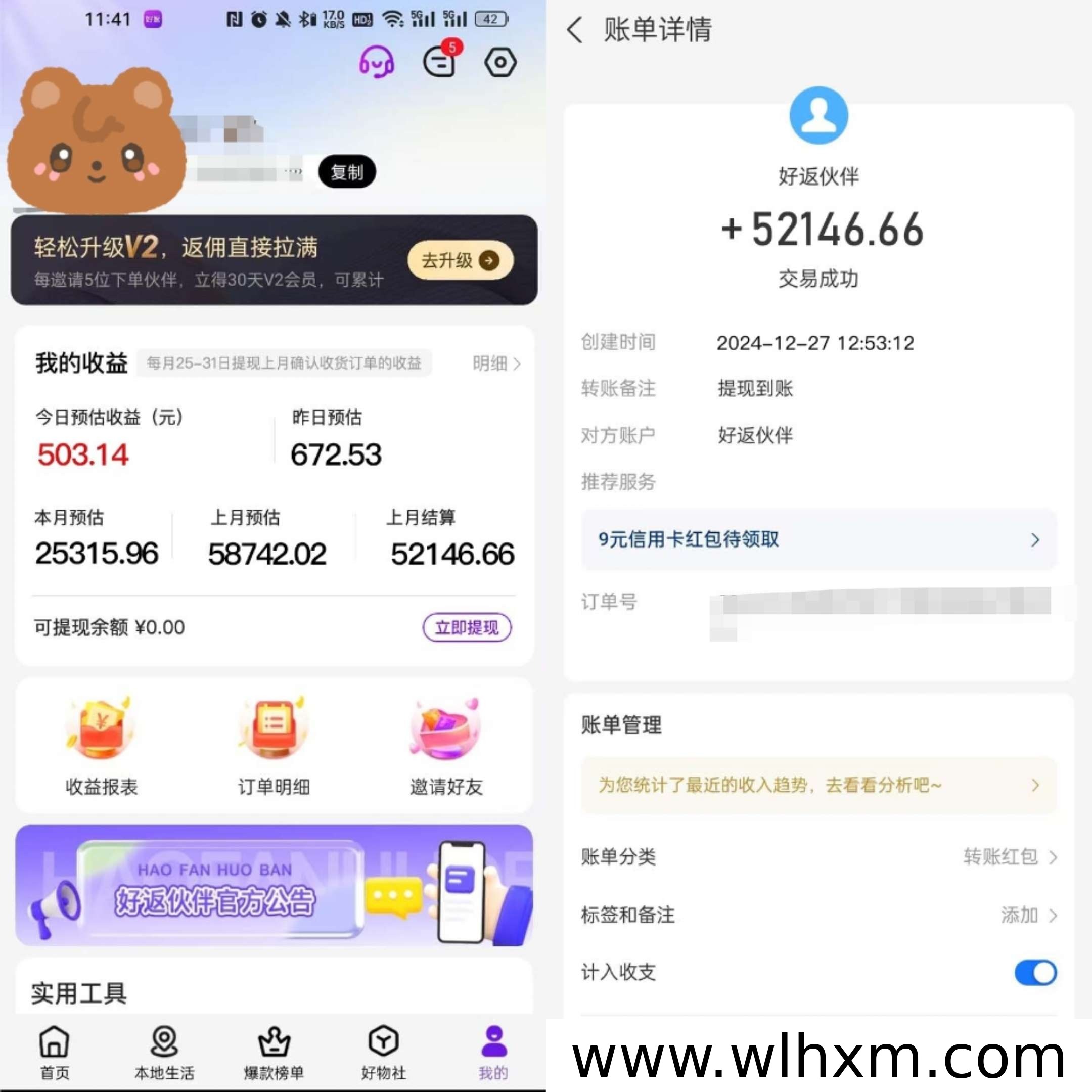 好返伙伴副业模式解析:零基础做电商导购,自用省钱分享赚钱
