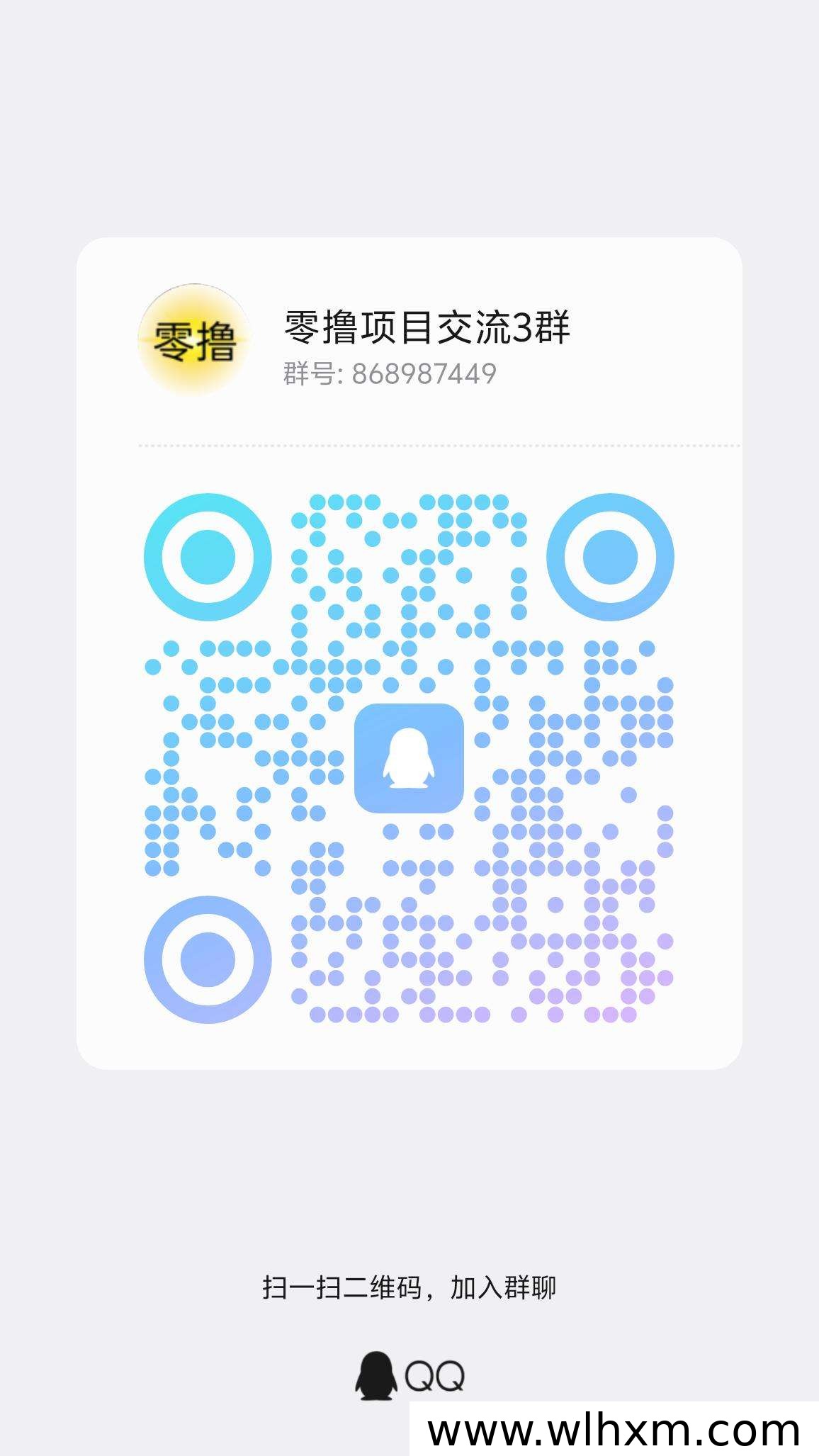 零撸看广告平台收益机制与提现规则解析