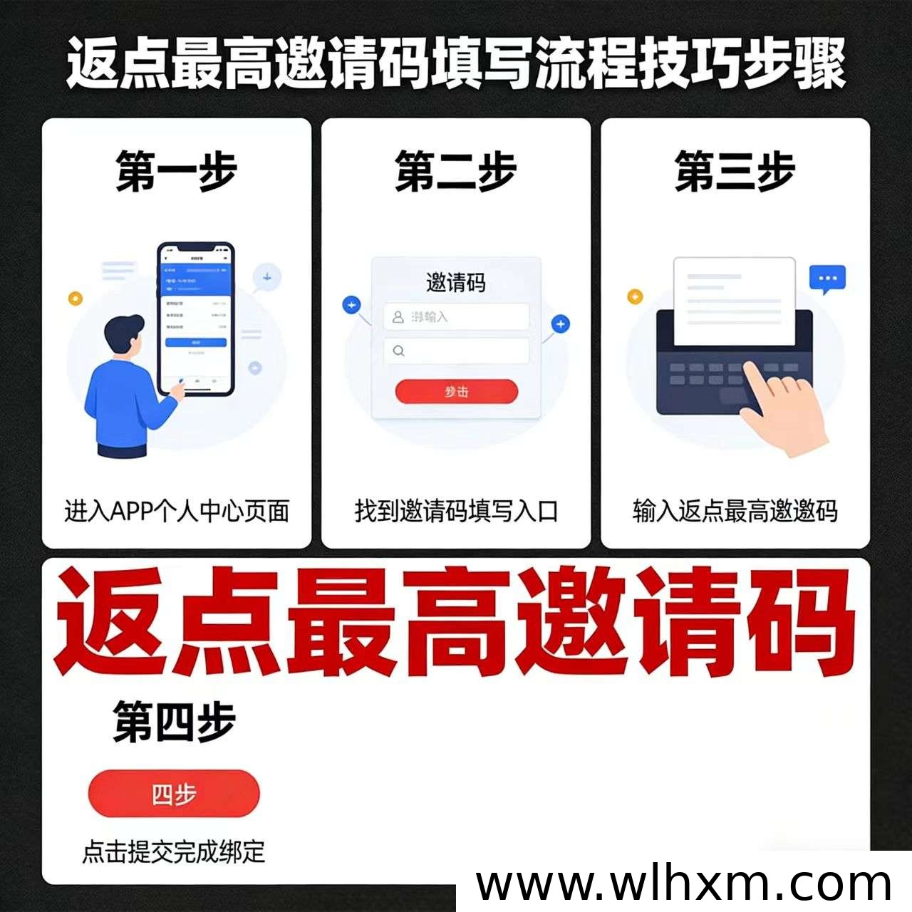 2026年心遇邀请码填写步骤与新人权益领取说明