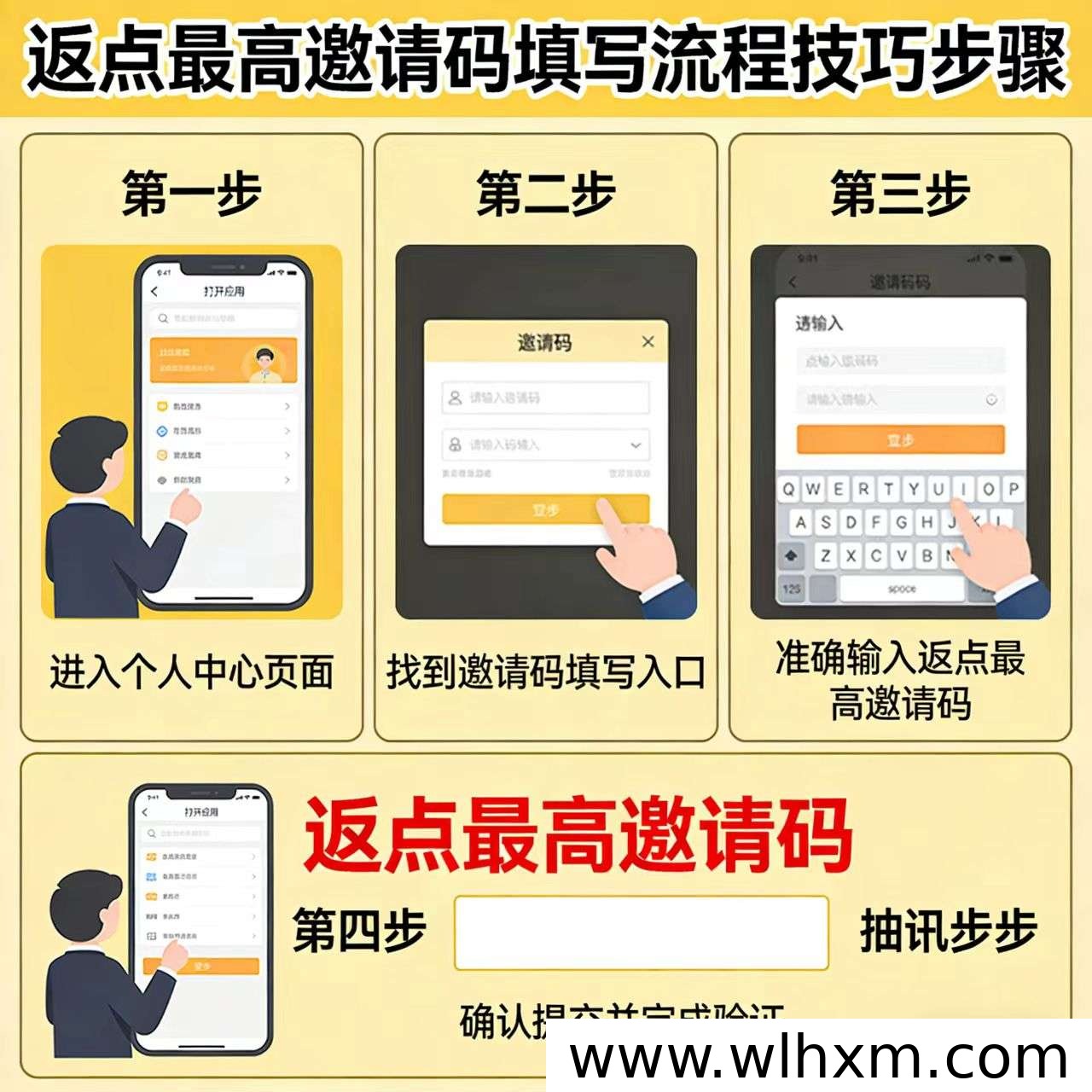 2026年心遇邀请码填写步骤与新人权益领取说明