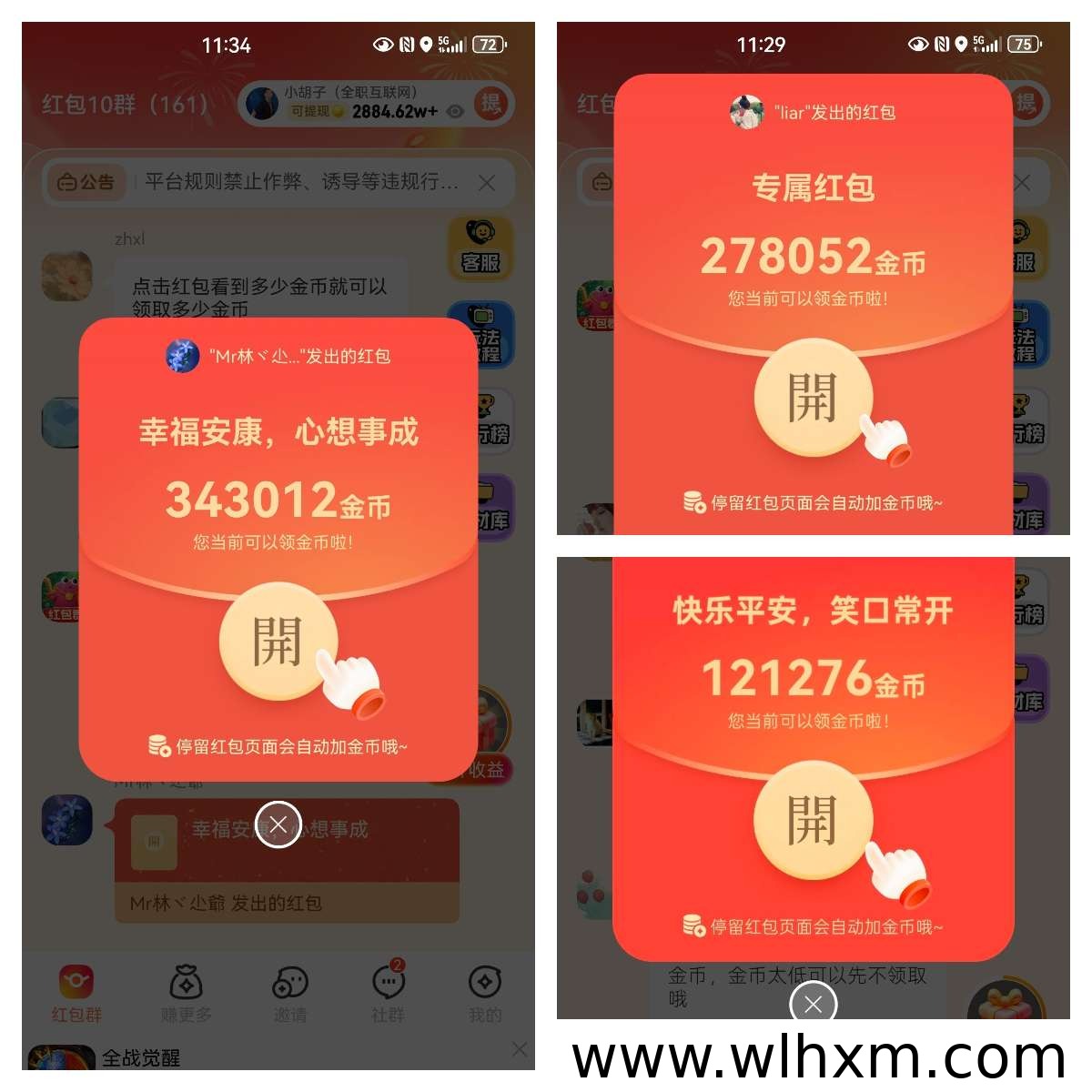 幸运红包新版块矩阵玩法解析:多APP互通与短剧板块收益指南