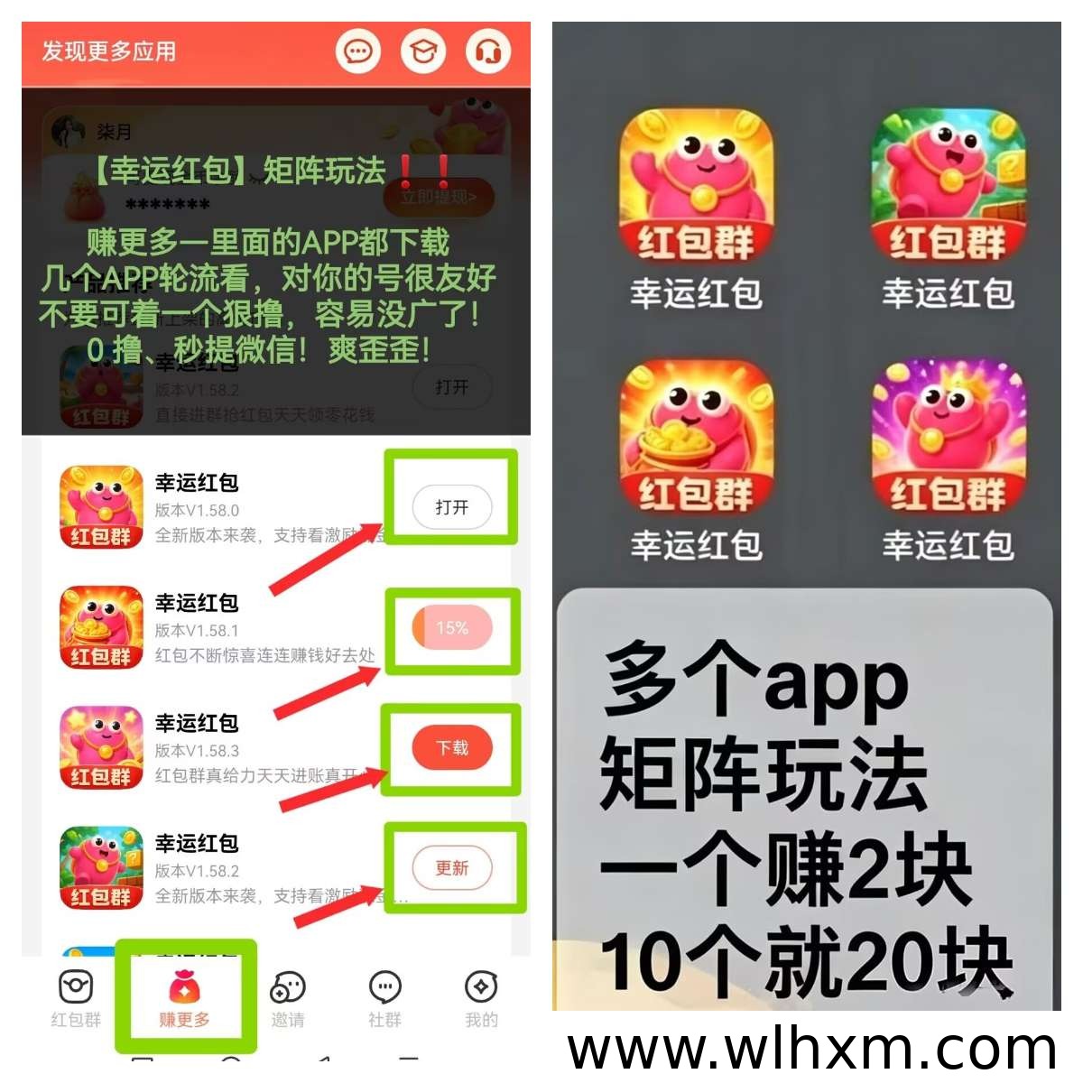 幸运红包新版块矩阵玩法解析:多APP互通与短剧板块收益指南