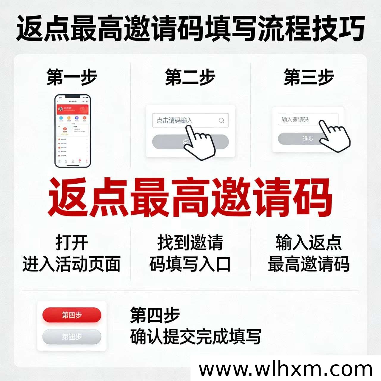 省妞生活邀请码怎么填?666777开通全场景返现权限操作指南