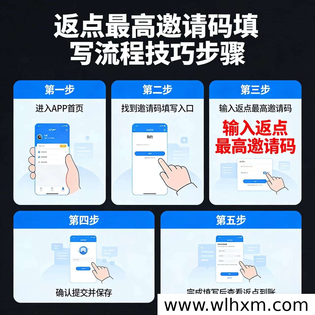 省妞生活邀请码怎么填?666777开通全场景返现权限操作指南