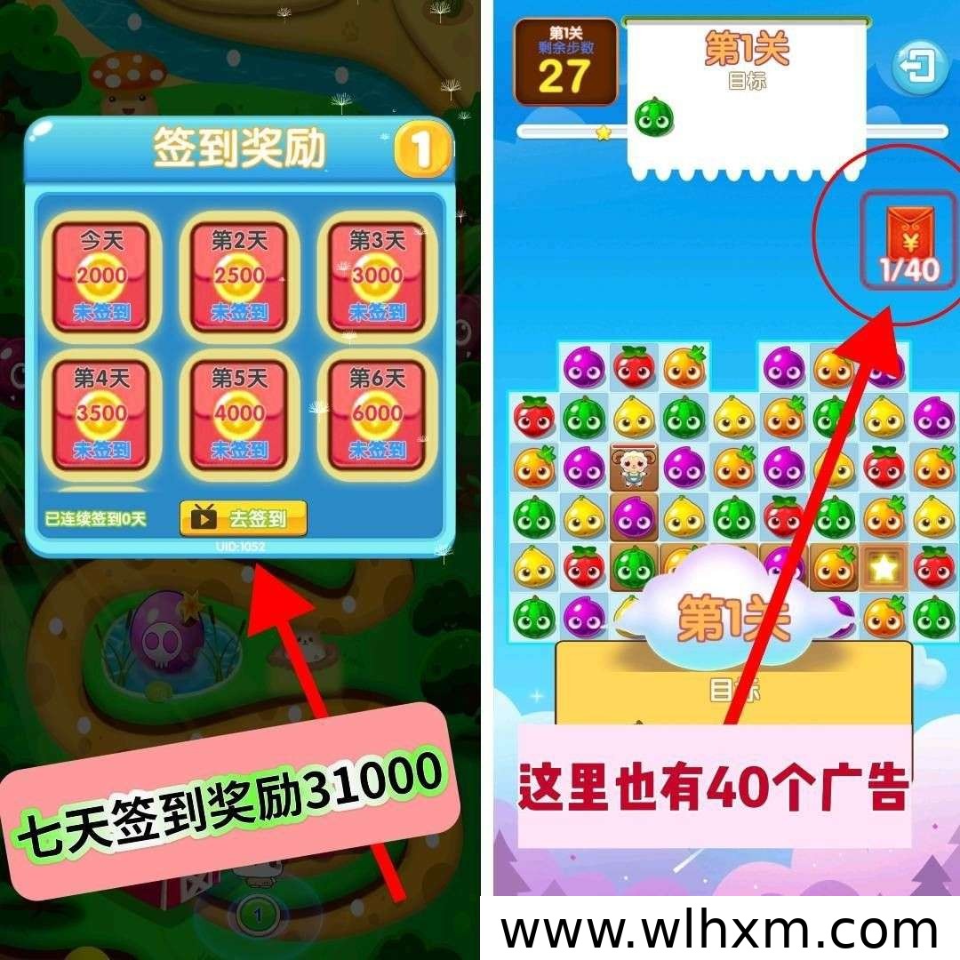 雪胆消消乐全新模式上线：看广告得金币，签到奖励与推广收益解析