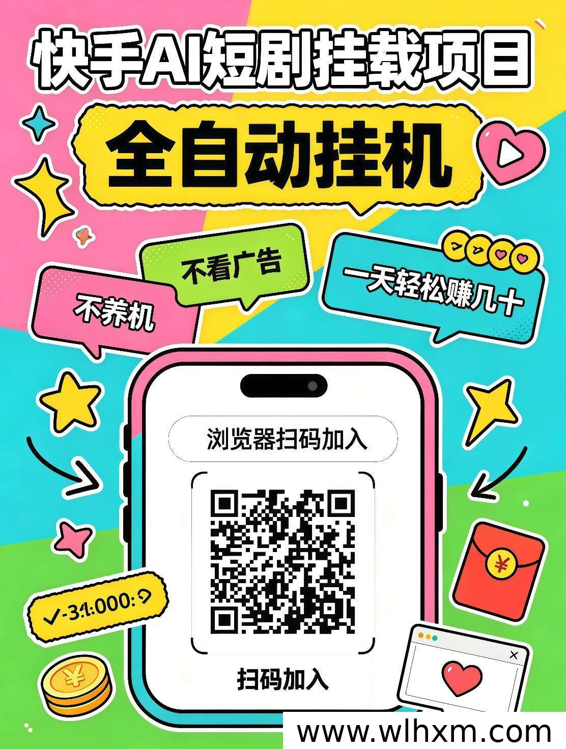 快手AI短剧挂载玩法解析:云端自动发布操作思路