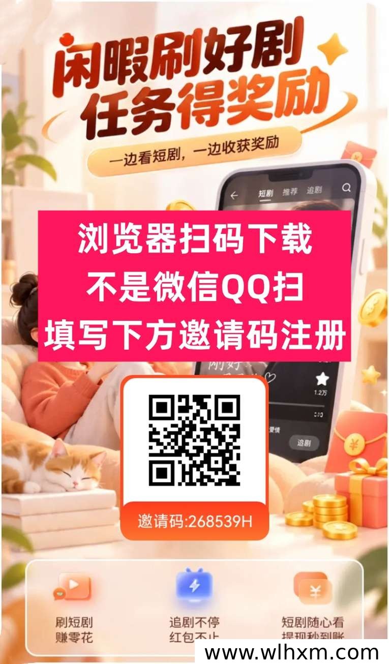 优米短剧看广告赚钱指南：零投入玩法与实操要点