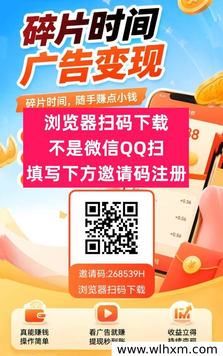 幸运红包APP看广告赚钱玩法解析与新手入门指南