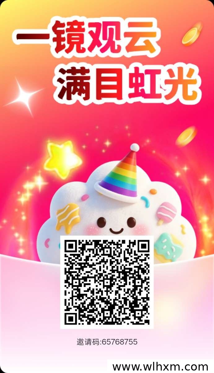 彩虹云境新品上线：广告任务与收益机制解析