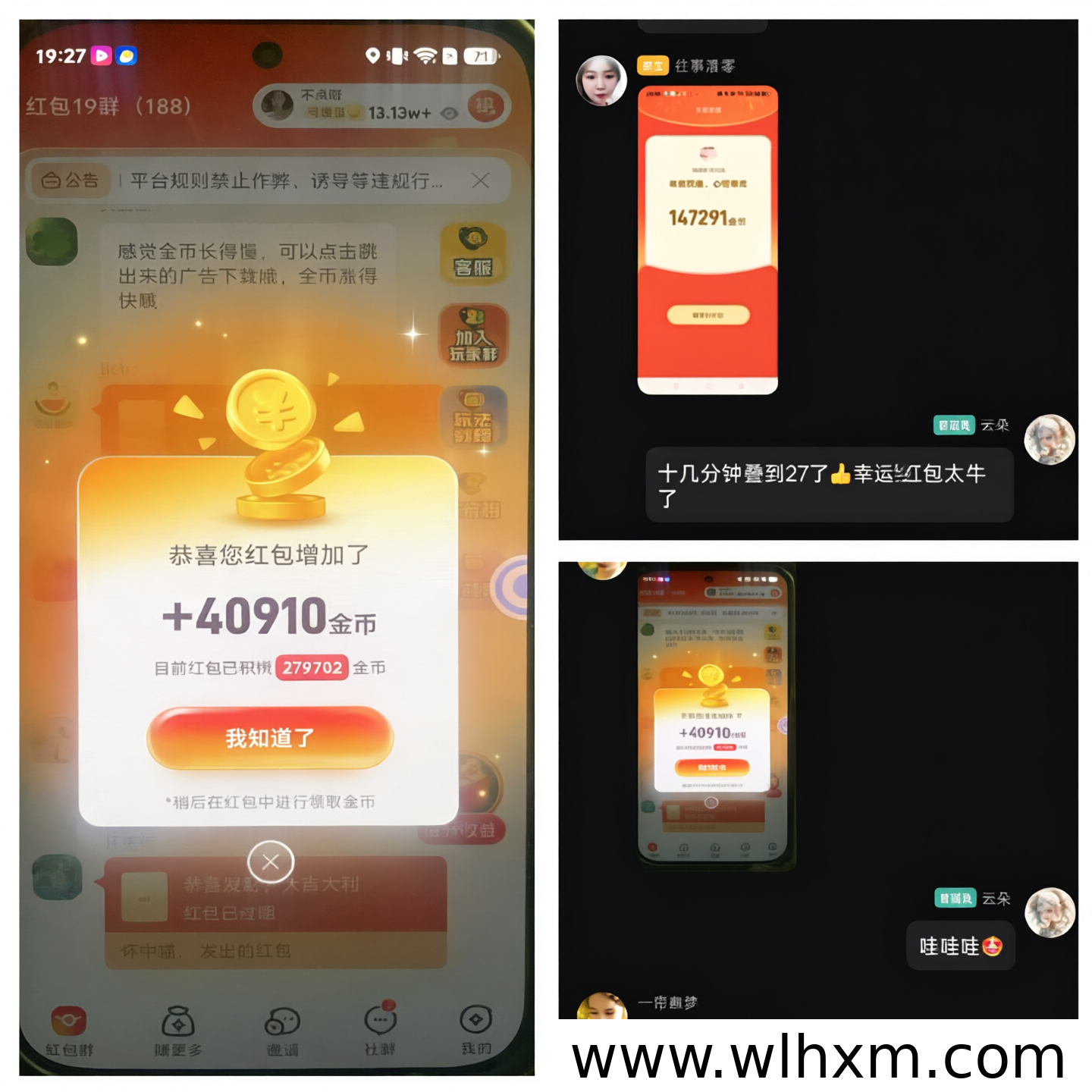 幸运红包新版块实测体验:叠加玩法与矩阵模式收益解析