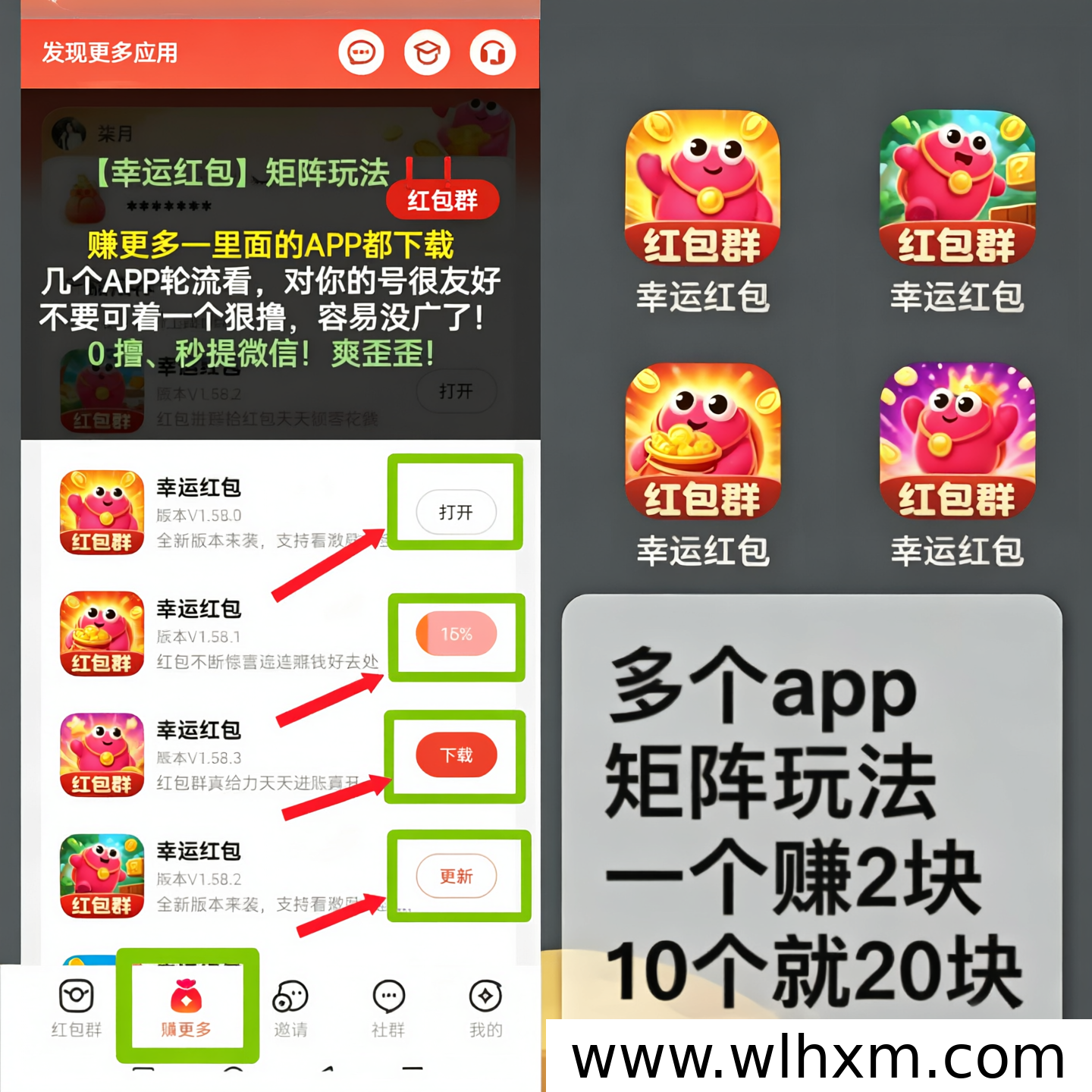 幸运红包新版块实测体验:叠加玩法与矩阵模式收益解析