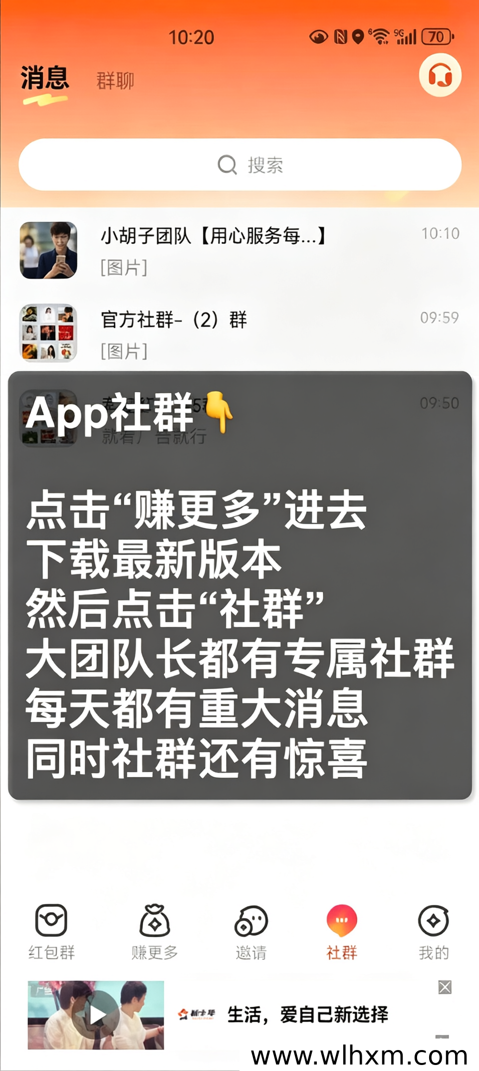 幸运红包新版块实测体验:叠加玩法与矩阵模式收益解析