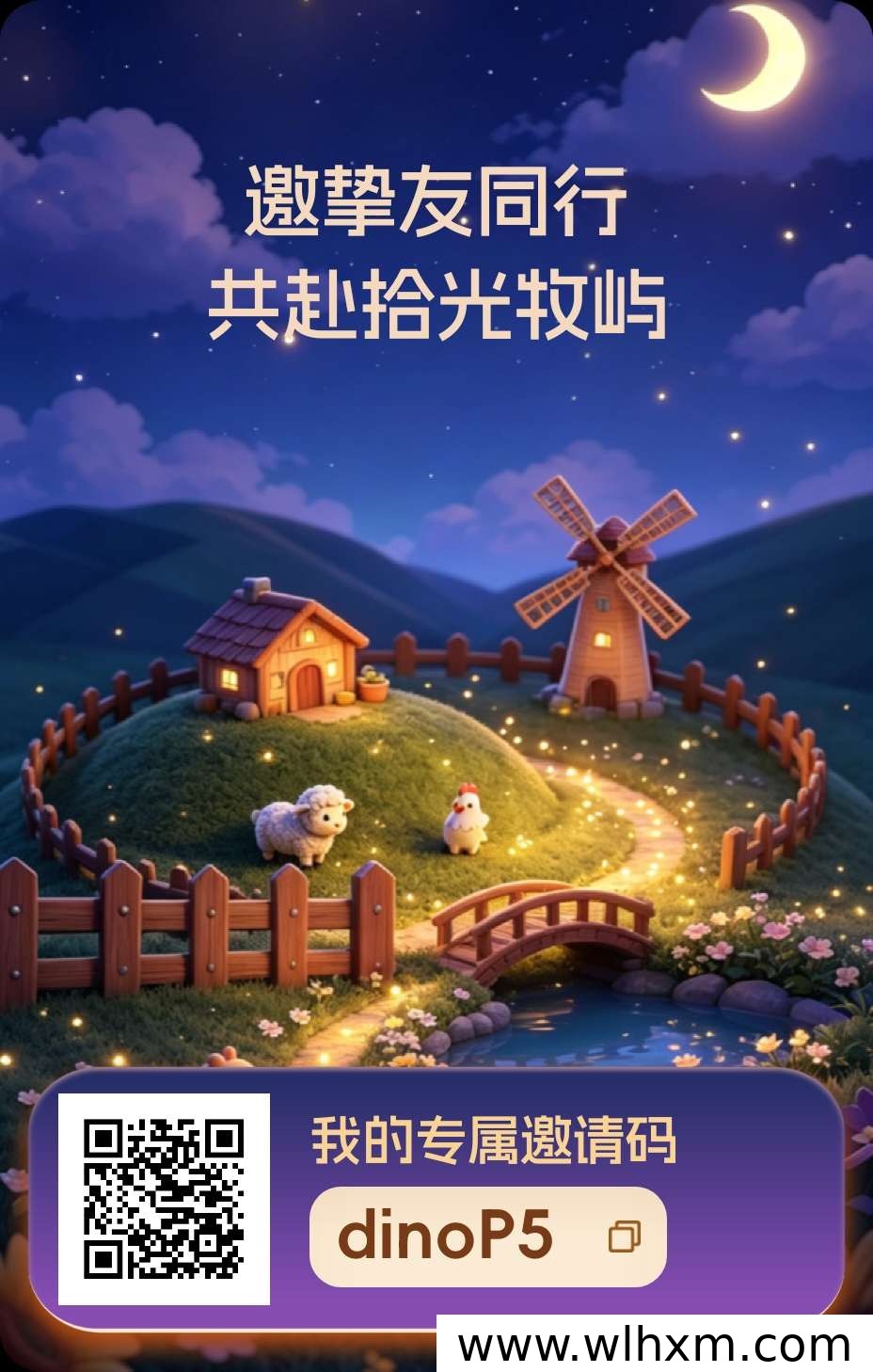 拾光牧屿新项目上线：卷轴模式玩法与积分获取说明