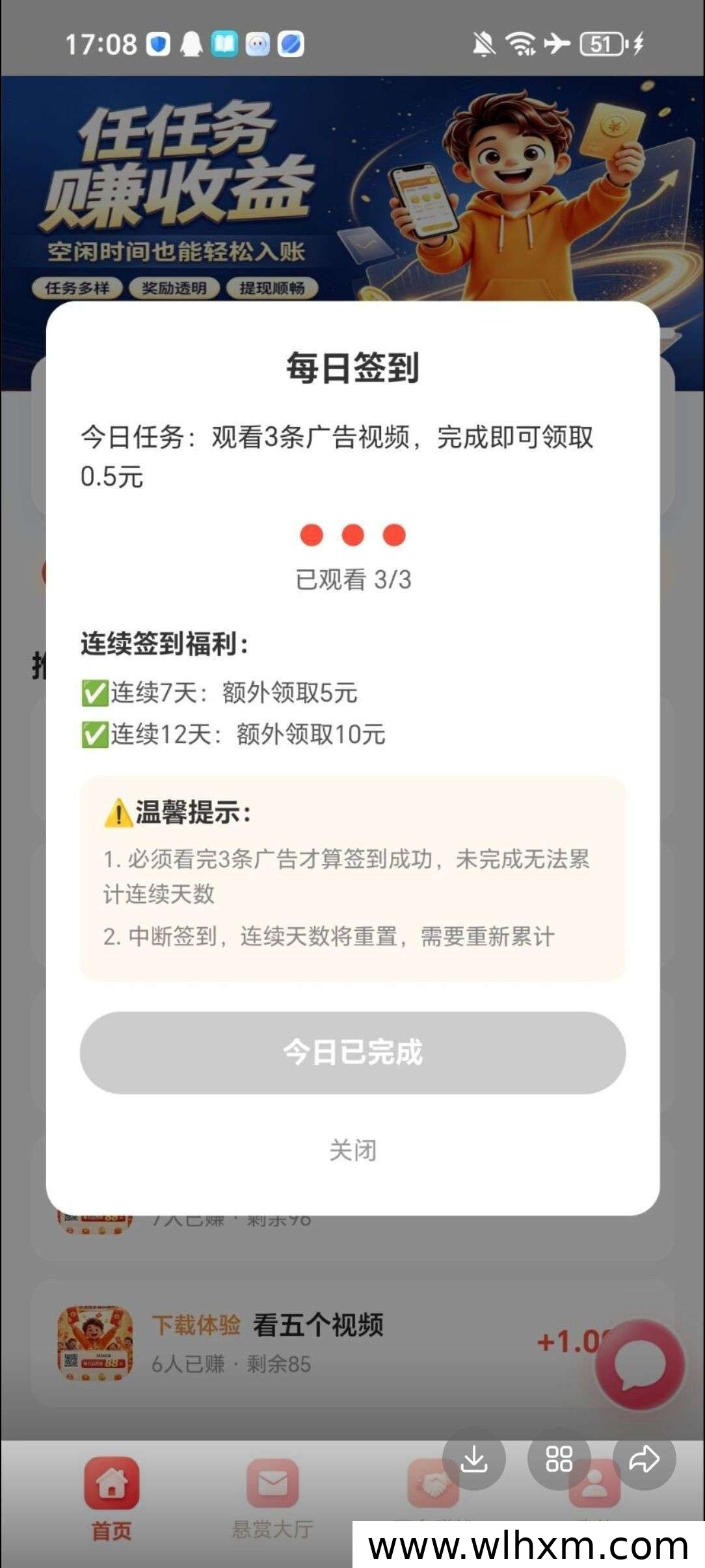 聚合汇新项目上线:零撸广告任务每日签到可得保底收益