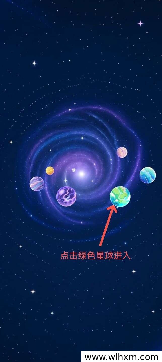 星空平台首批体验入口与邀请口令分享