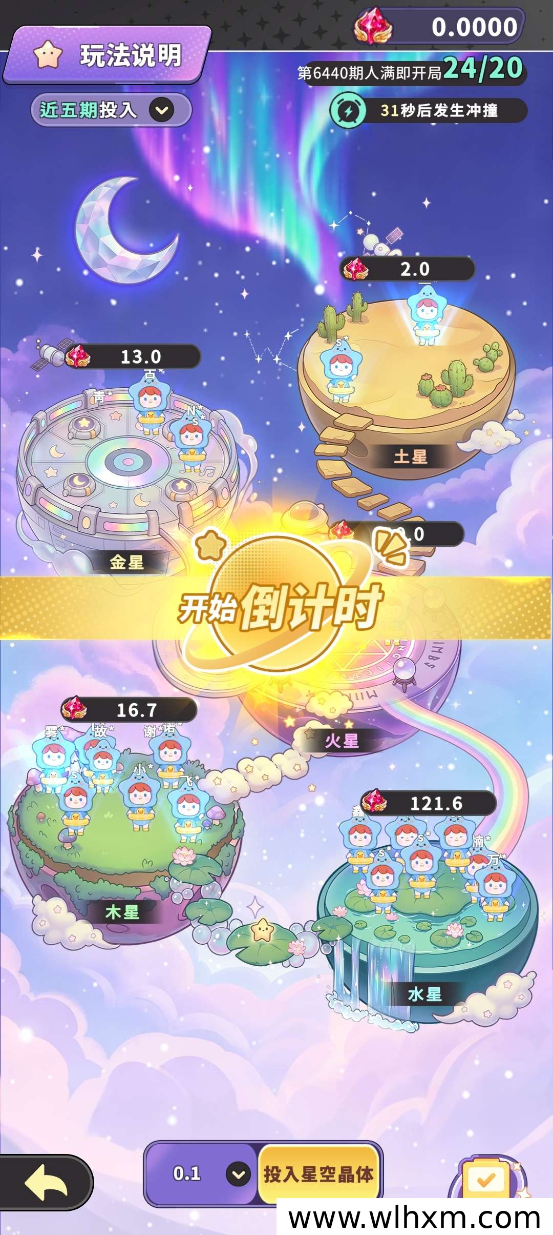 星空平台首批体验入口与邀请口令分享