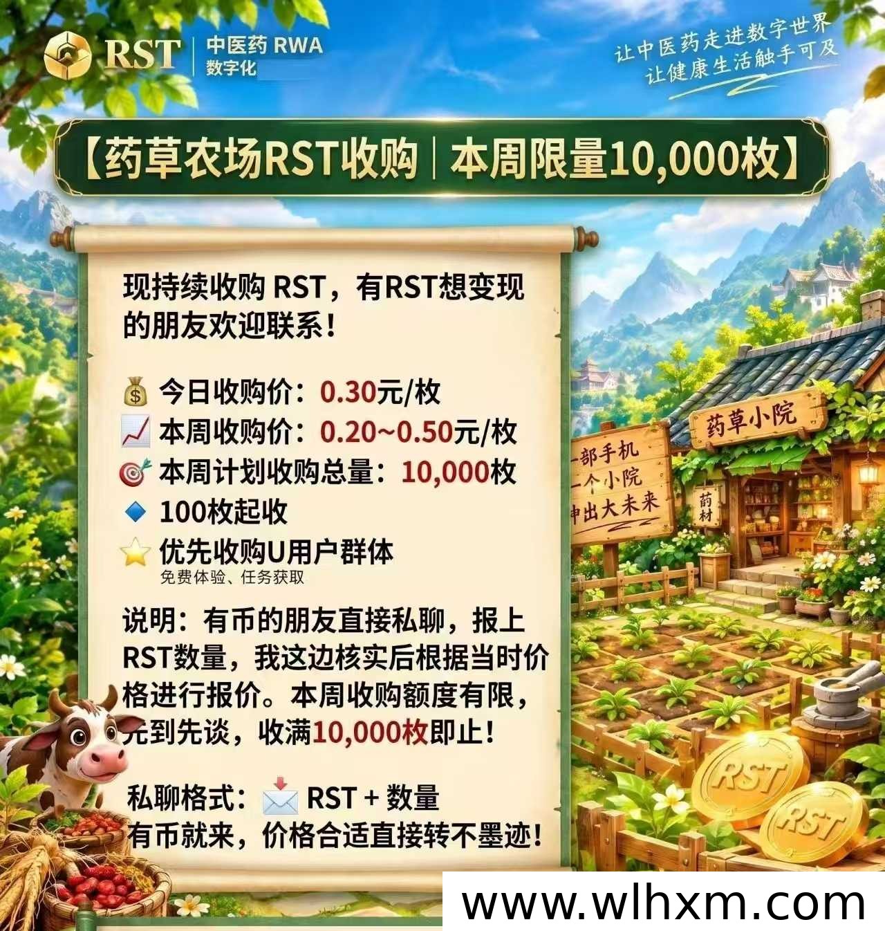 药草小院跨年活动玩法解析：新手如何快速上手种植收益