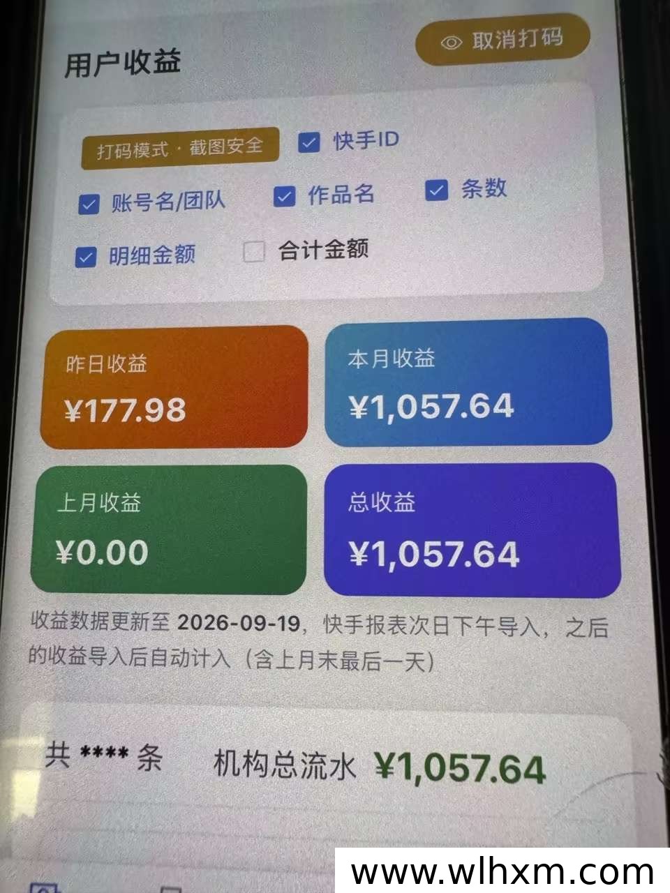快手AI短剧项目解析:自动化推广与收益模式