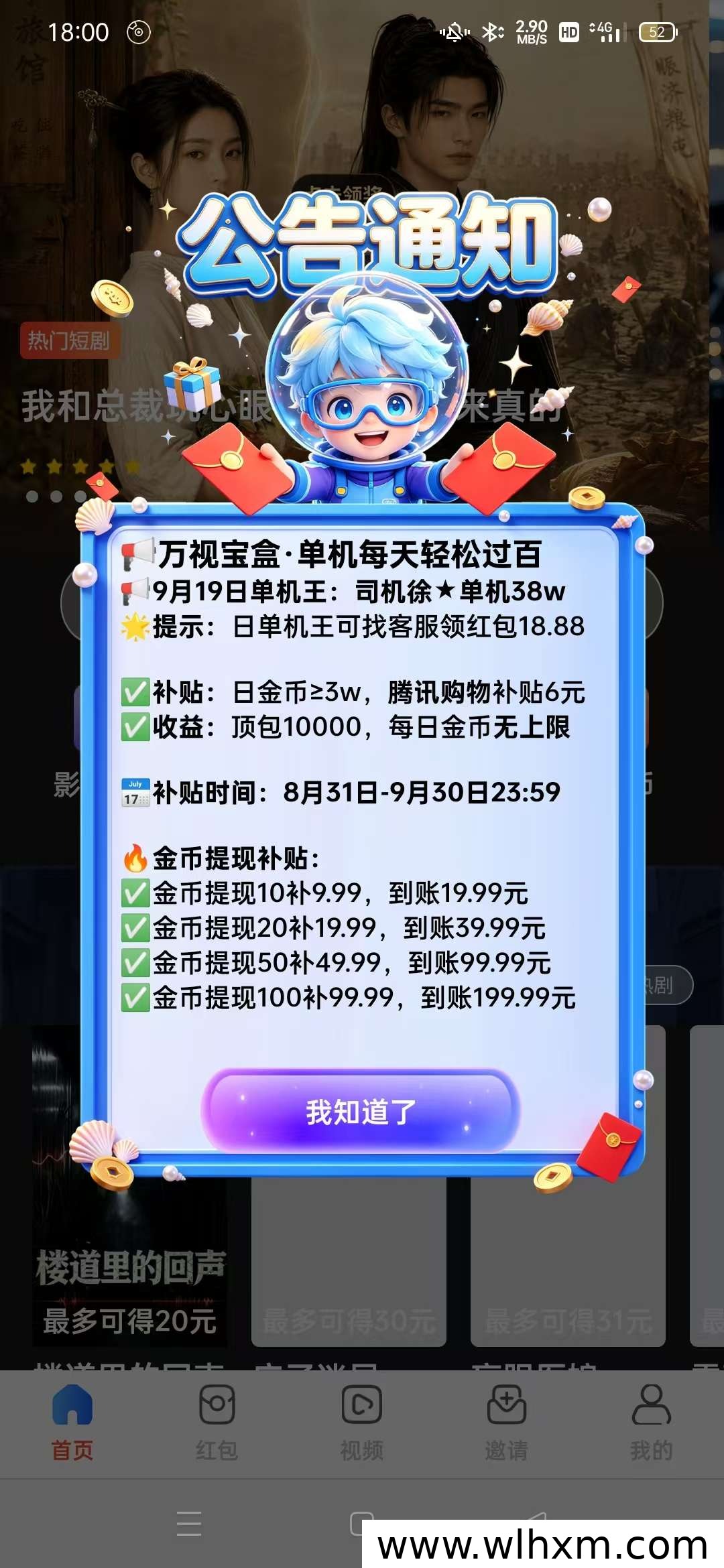 万视宝盒新品上线：零撸广赚玩法与收益提升要点