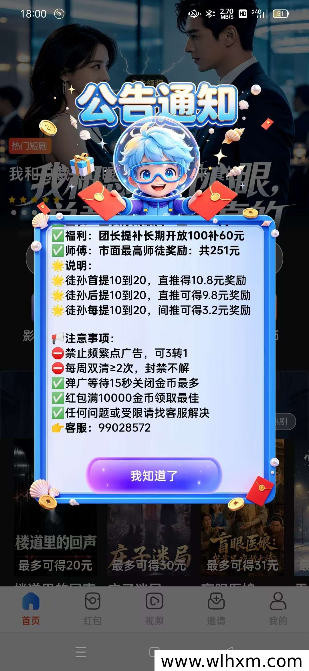 万视宝盒新品上线:零撸广赚玩法与收益提升要点